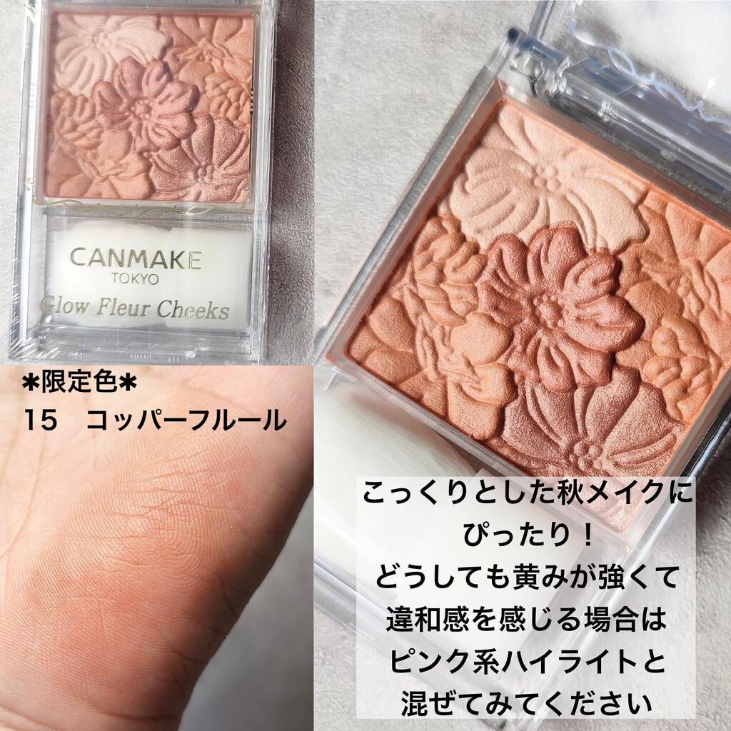 グロウフルールチークス/キャンメイク/パウダーチークを使ったクチコミ(3枚目)
