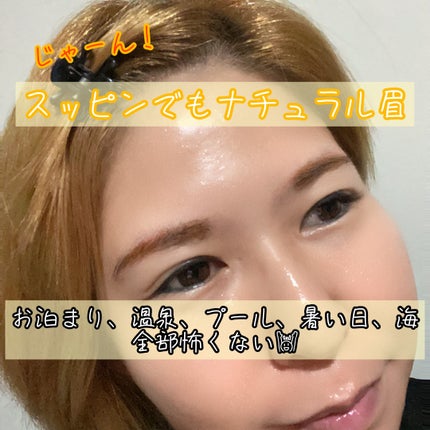 眉ティントSVR/Fujiko/眉ティントを使ったクチコミ(4枚目)