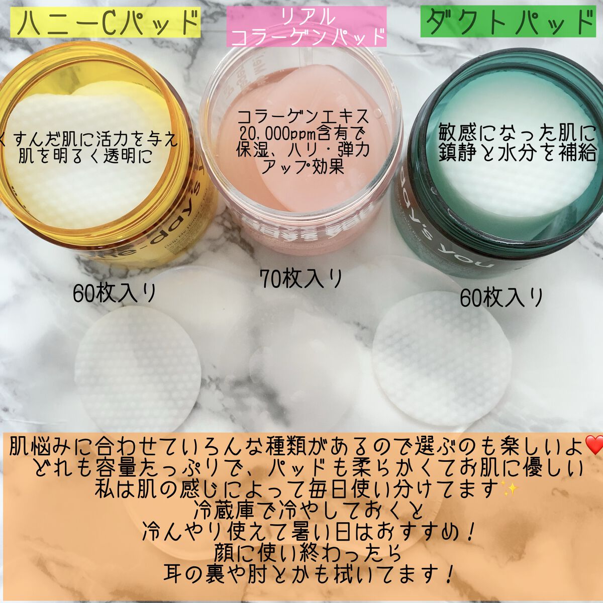 ヘルプミー! ハニーCパッド/One-day's you/トナーパッドを使ったクチコミ（2枚目）