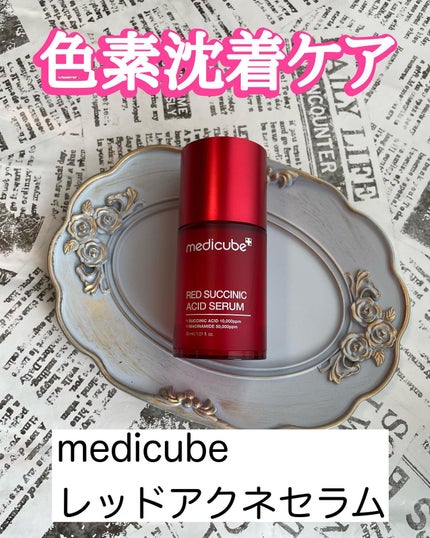 レッドアクネセラム/MEDICUBE/美容液を使ったクチコミ(1枚目)