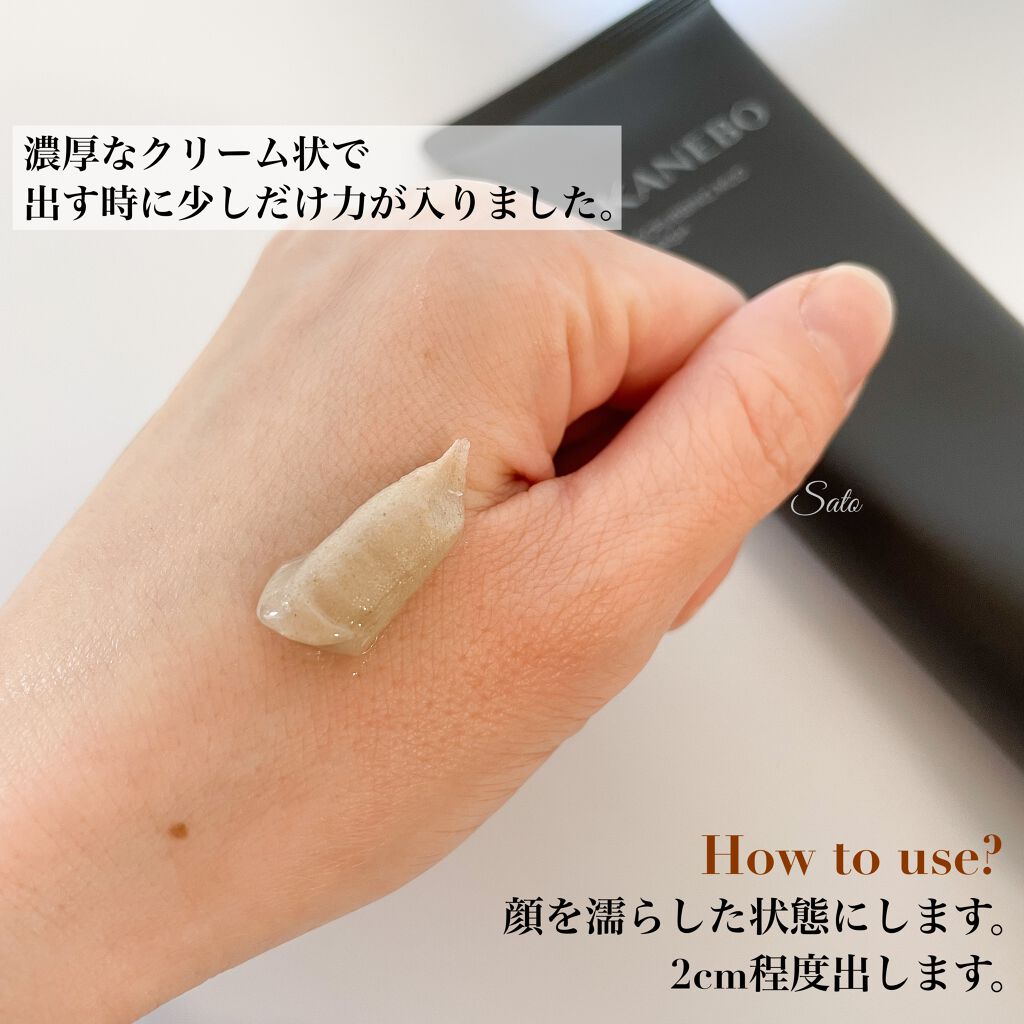 スクラビング マッド ウォッシュ/KANEBO/洗顔フォームを使ったクチコミ(3枚目)