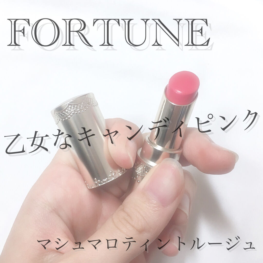 マシュマロティントルージュ/フォーチュン/リップティントを使ったクチコミ（1枚目）