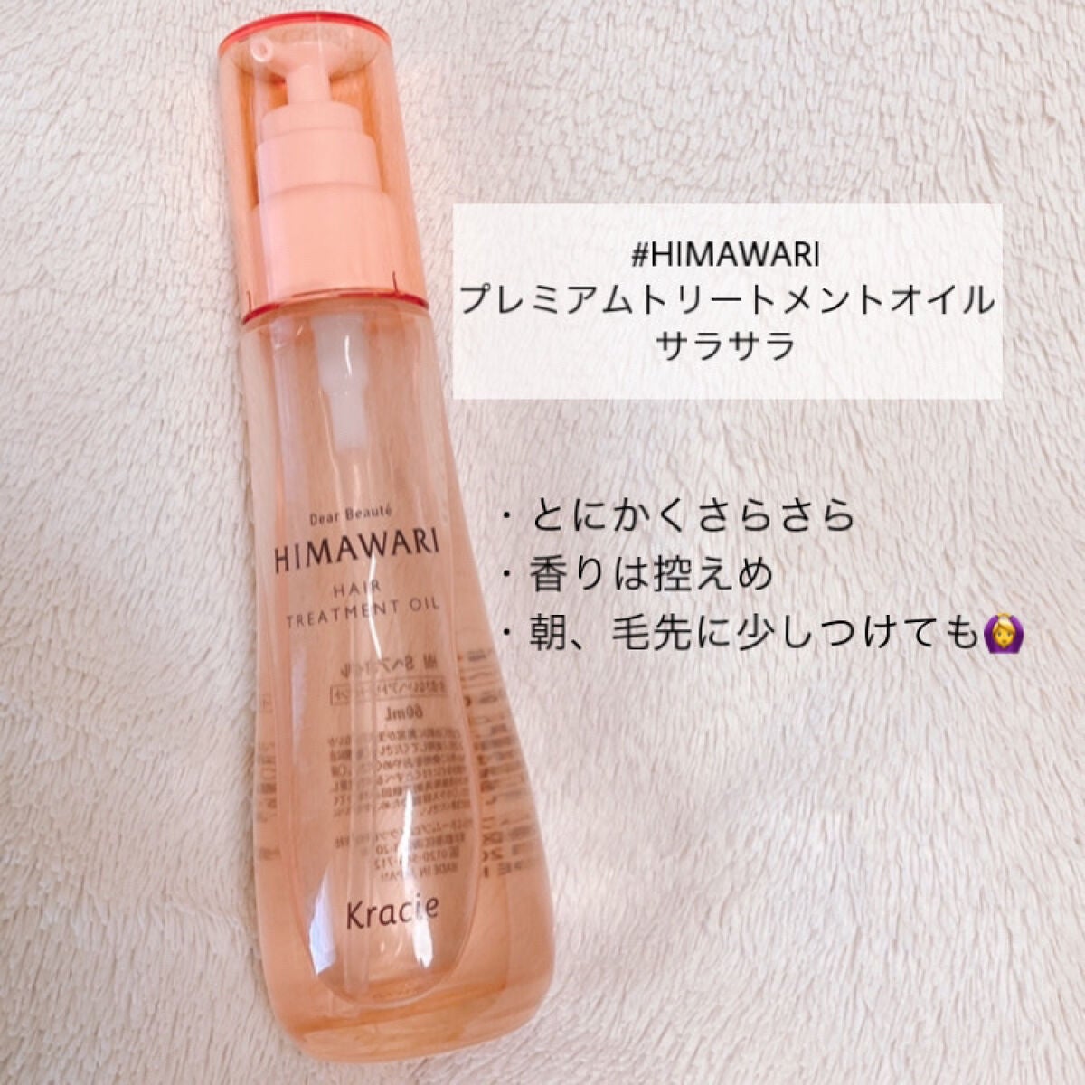 エッセンスインヘアミルク/オルビス/ヘアミルクを使ったクチコミ(3枚目)