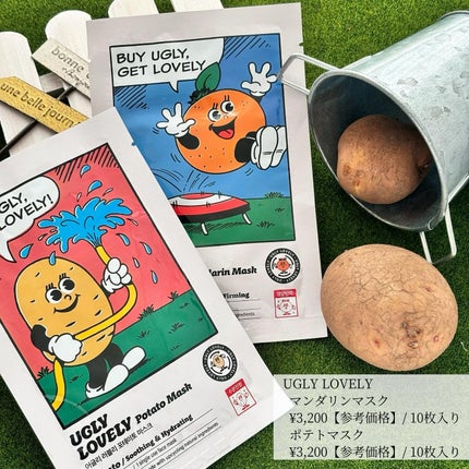 ポテトマスクパック/UGLY LOVELY/シートマスク・パックを使ったクチコミ(5枚目)