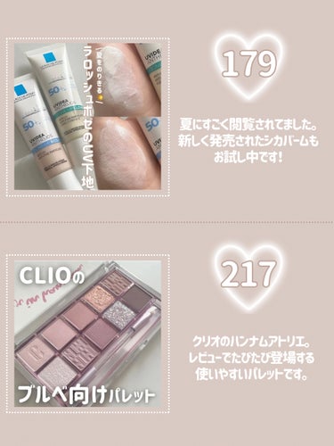 プロ アイ パレット/CLIO/アイシャドウパレットを使ったクチコミ（3枚目）