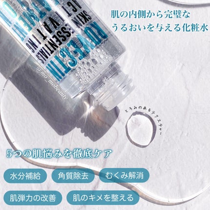 エッセンシャル トリートメントローション/ロベクチン/化粧水を使ったクチコミ(2枚目)