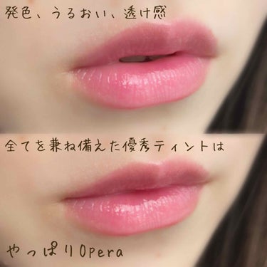 

♡Opera♡
♡リップティントN♡
♡税抜き¥1500♡


お気に入り&他の人にも勧めたい！
大好きなリップティントです❤️

オペラのリップティントといえば…
とにかく塗り心地が気持ちいい！
