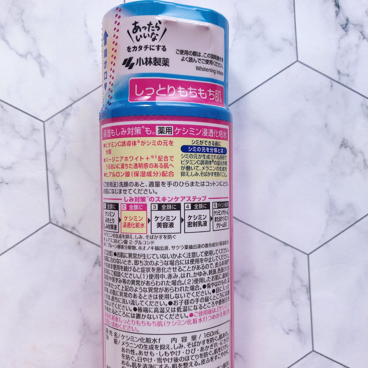 ケシミン浸透化粧水 しっとりタイプ/ケシミン/化粧水を使ったクチコミ(2枚目)