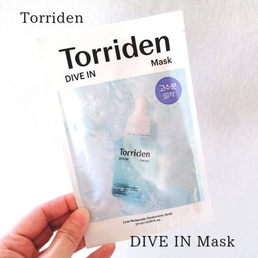 トリデン ダイブイン マスク 10枚/Torriden/シートマスク・パックを使ったクチコミ（1枚目）