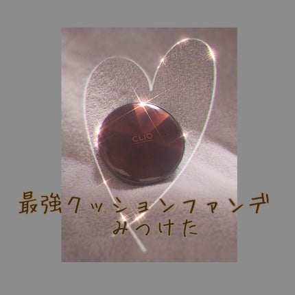 キル カバー コンシール クッション/CLIO/クッションファンデーションを使ったクチコミ(1枚目)