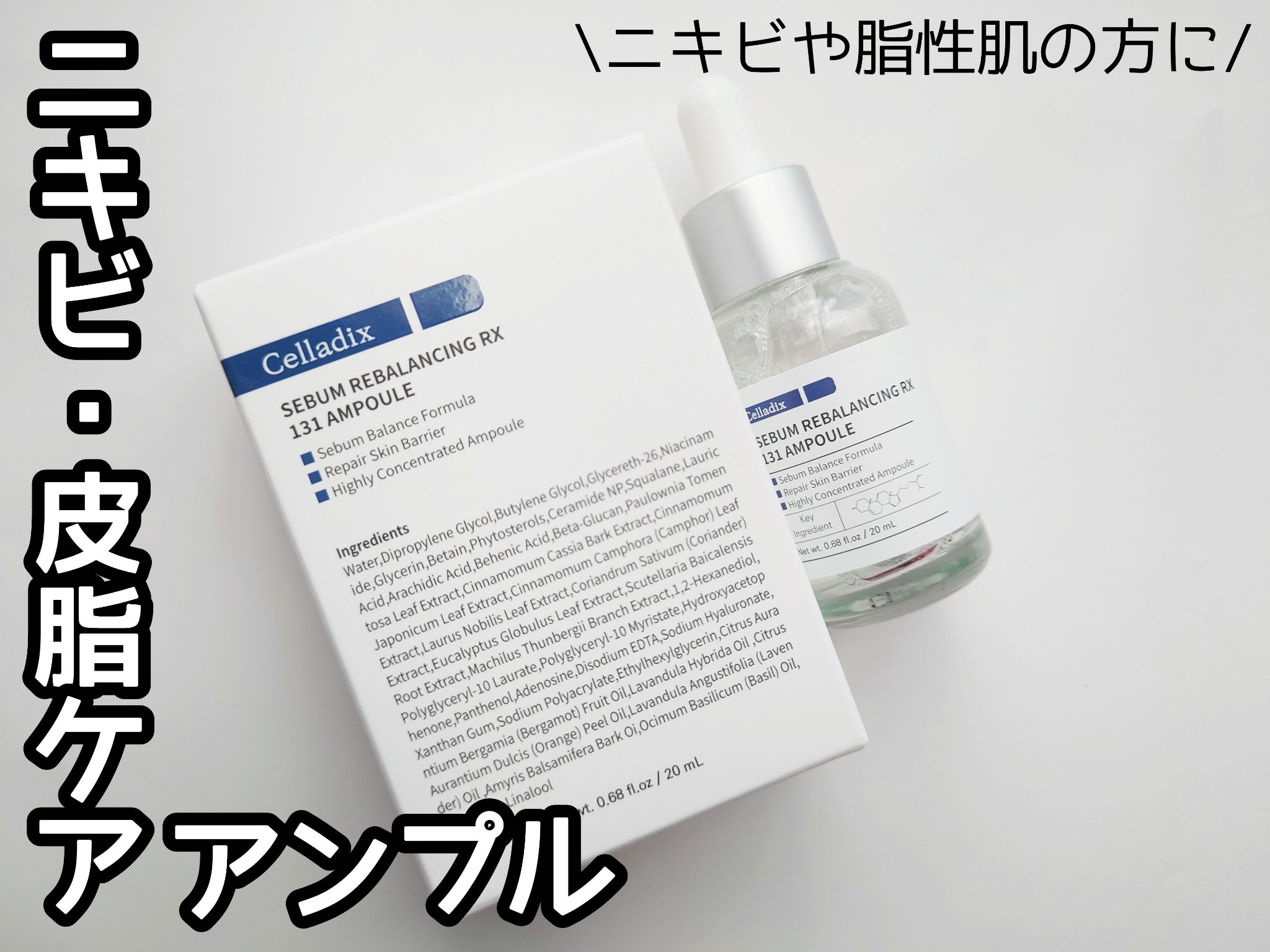 131 ポア クリアリング セラム/Celladix/美容液を使ったクチコミ（1枚目）