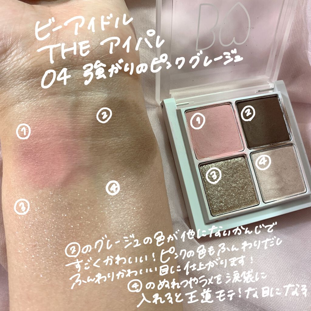 ショコラスウィート アイズ/リンメル ロンドン/アイシャドウパレットを使ったクチコミ(2枚目)