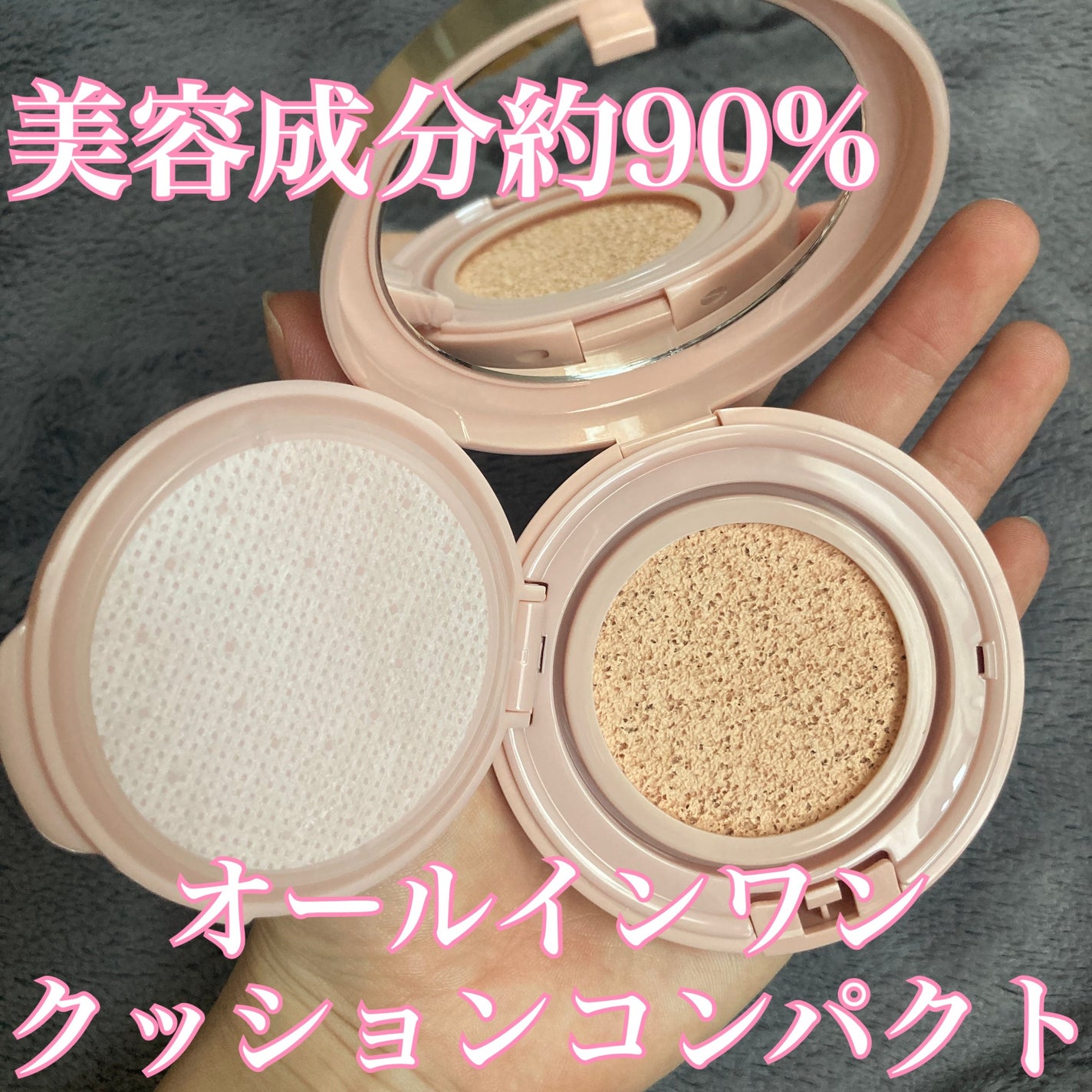 ã·ãŒã¹ã«ãŒ ãŽã§ãŒã« ã³ã³ãã¯ã/PAUL & JOE BEAUTE/ãã¡ã³ããŒã·ã§ã³ã䜿ã£ãã¯ãã³ãïŒ2æç®ïŒ