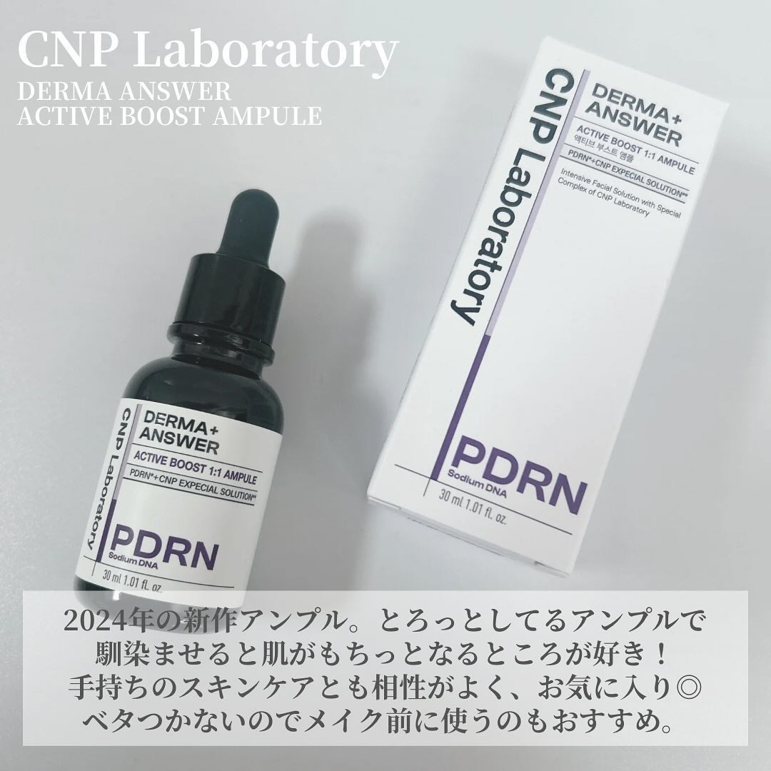 プロP ミスト/CNP Laboratory/ミスト状化粧水を使ったクチコミ(4枚目)