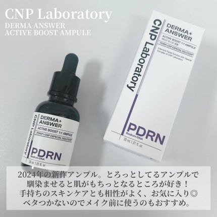 プロP ミスト/CNP Laboratory/ミスト状化粧水を使ったクチコミ(4枚目)