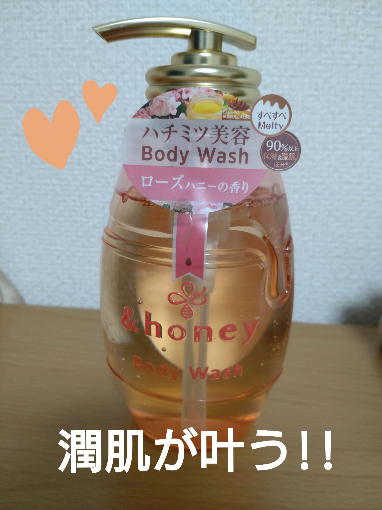 メルティモイスト ジェルボディウォッシュ/&honey/ボディソープを使ったクチコミ（1枚目）