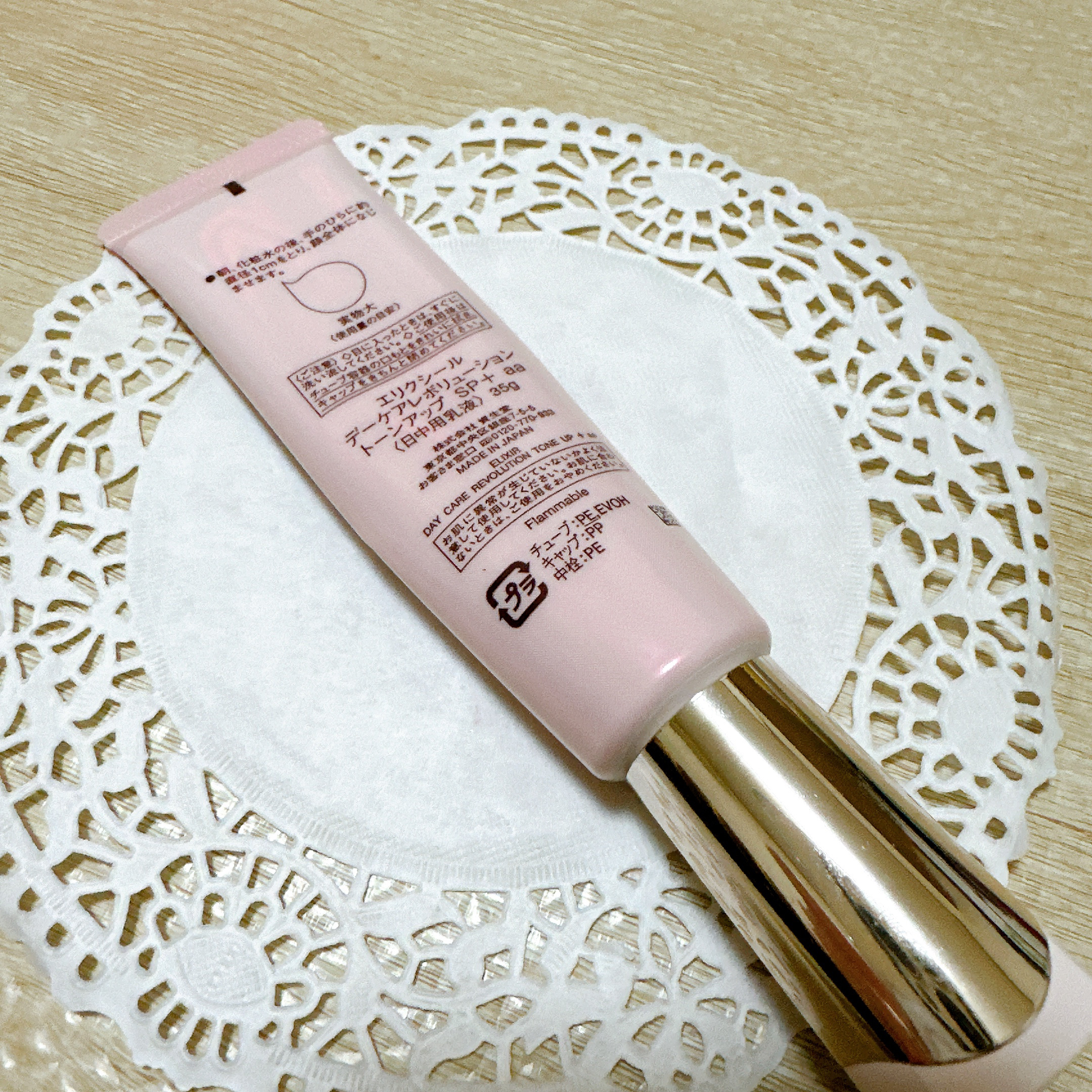 エリクシール　デーケアレボリューション　トーンアップ　SP+　aa/エリクシール/化粧下地を使ったクチコミ（3枚目）