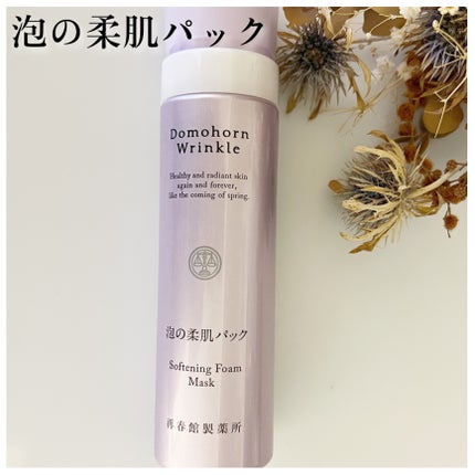 みあん on LIPS 「『ドモホルンリンクル 泡の柔肌パック』内容量:80g(約45回..」(8枚目)