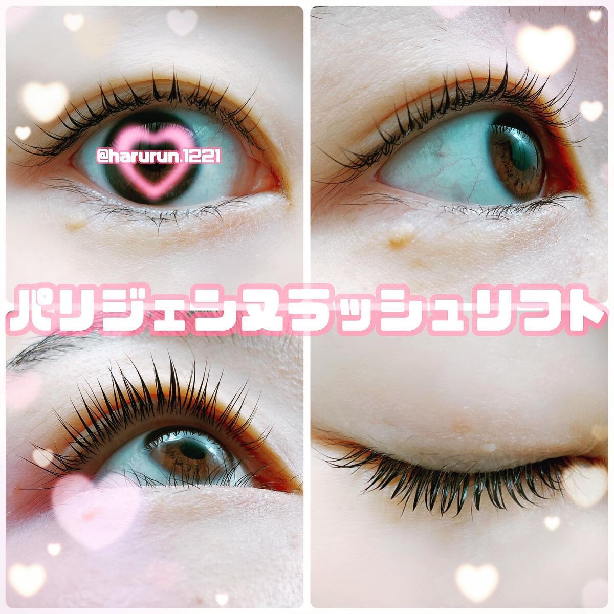 ビーバー on LIPS 「・パリジェンヌラッシュリフト/※暇な人は読んで下さい🥺相談です..」(1枚目)