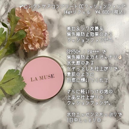 CORRECT CARE COMPLETE CC CUSHION/ラミューズ/クッションファンデーションを使ったクチコミ(2枚目)