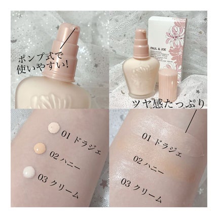 モイスチュアライジング ファンデーション プライマー/PAUL & JOE BEAUTE/化粧下地を使ったクチコミ(3枚目)