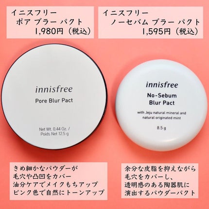 ノーセバム ブラーパクト/innisfree/プレストパウダーを使ったクチコミ(2枚目)