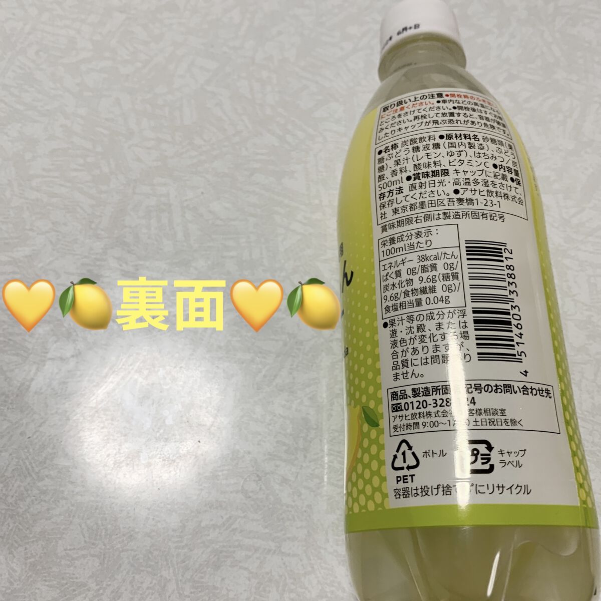 ゆずれもんサイダー｜セブンプレミアムの口コミ - セブン