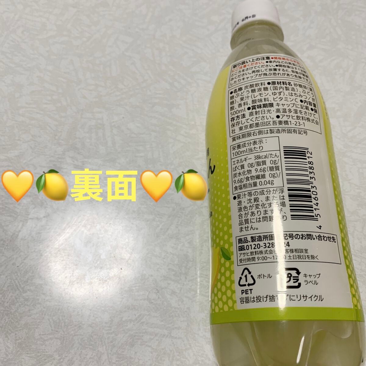 ゆずれもんサイダー/セブンプレミアム/ドリンクを使ったクチコミ(2枚目)