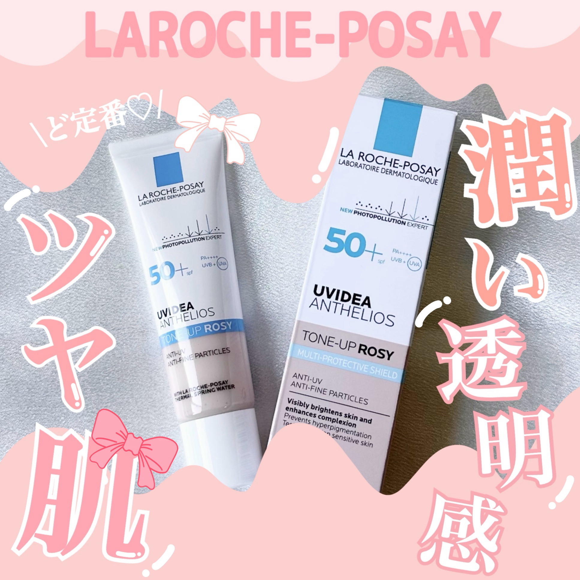 UVイデア XL プロテクショントーンアップ ローズ/ラ ロッシュ ポゼ/日焼け止めクリームを使ったクチコミ（1枚目）