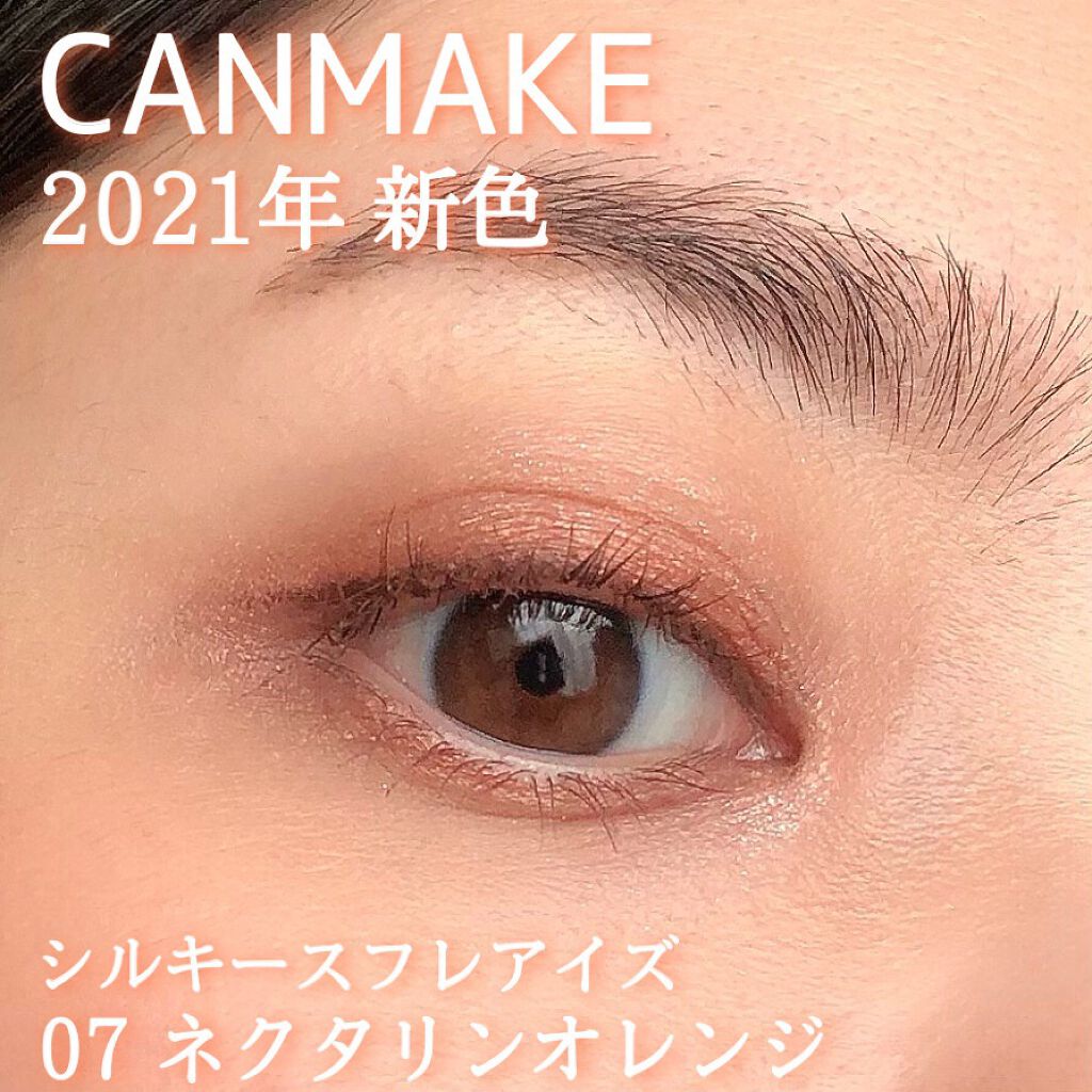 シルキースフレアイズ/キャンメイク/アイシャドウパレットを使ったクチコミ（1枚目）