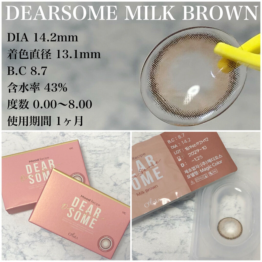 ディアサム(DearSome) ミルクブラウン/OLOLA/カラーコンタクトレンズを使ったクチコミ（2枚目）