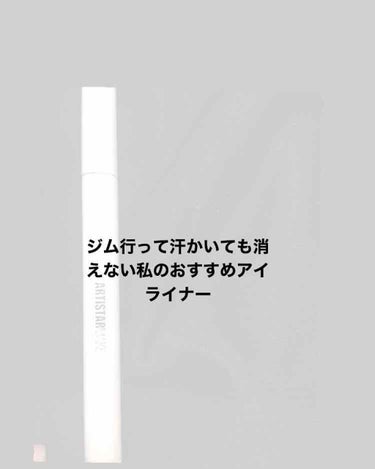 ジム行って汗かいても消えないアイライナーを紹介します！！


資生堂：スタンプライナー
・
・
アイライナーカラーはブラックでスタンプカラーは紫になってます！
・
スタンプは星型になってるので割と使いや