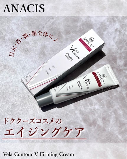 ベラコントゥアーフォーミングクリーム/ANACIS/フェイスクリームを使ったクチコミ(1枚目)