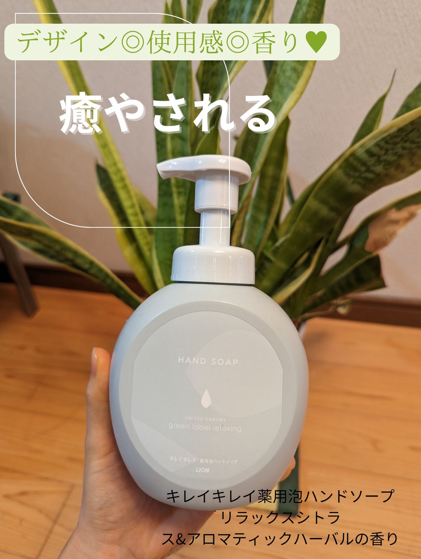 キレイキレイ薬用泡ハンドソープ リラックスシトラス&アロマティックハーバルの香り/キレイキレイ/ハンドソープを使ったクチコミ(1枚目)