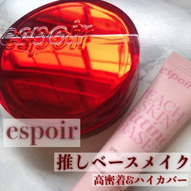 プロテーラービーベルベットカバークッション/espoir/クッションファンデーションを使ったクチコミ（1枚目）