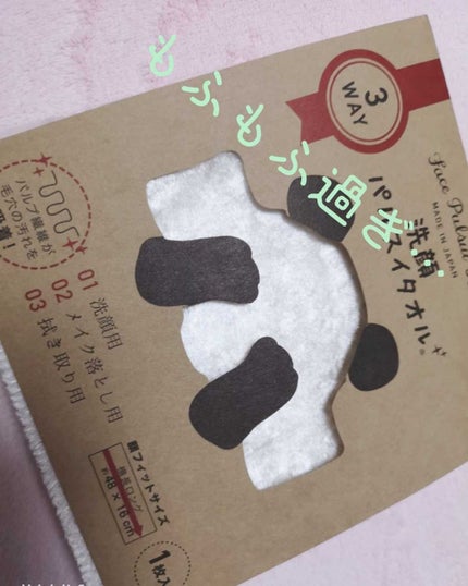 洗顔パルスイタオル/コパ・コーポレーション/その他スキンケアグッズを使ったクチコミ(1枚目)