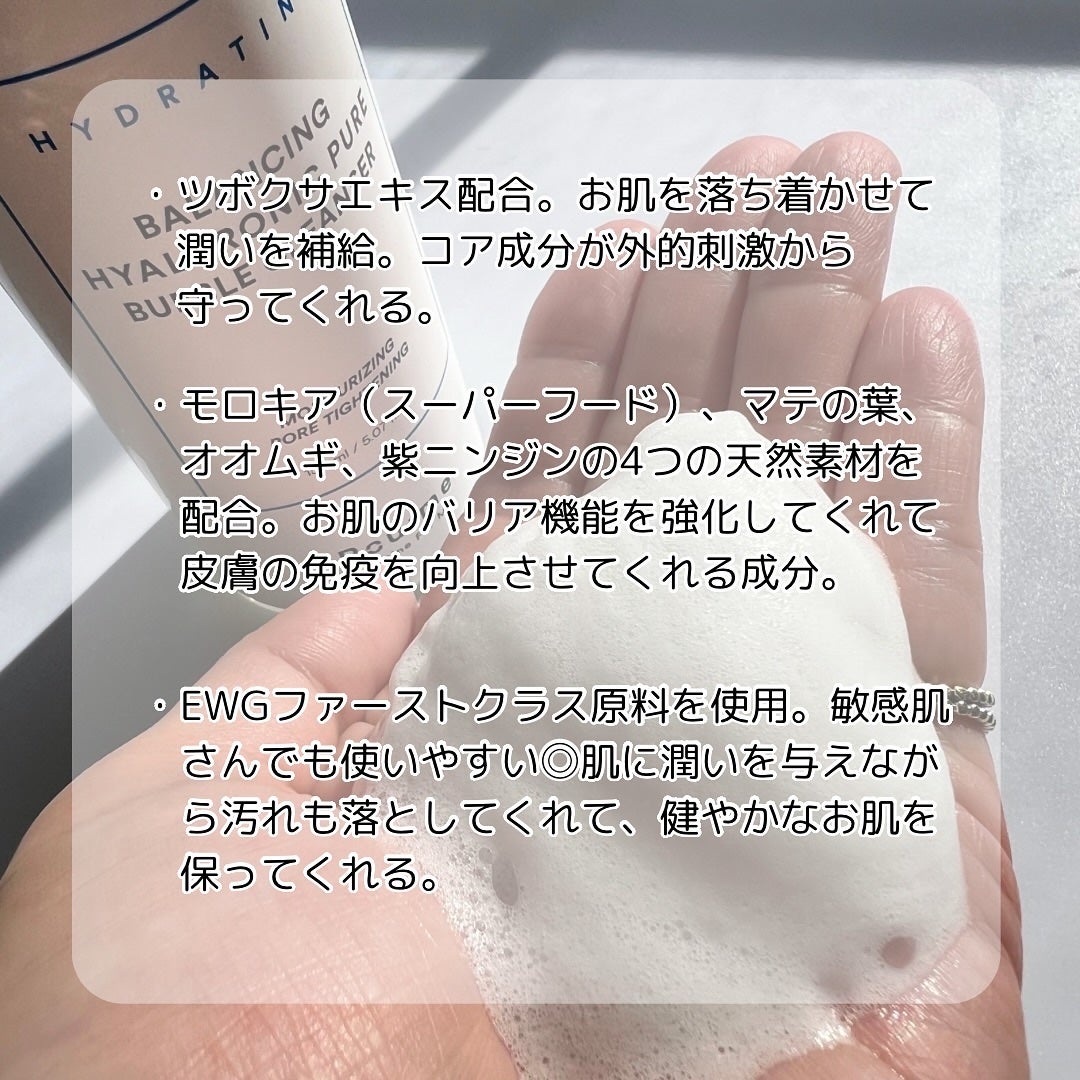 バランシング ヒアルロニック ピュア トナー/Roume/化粧水を使ったクチコミ(3枚目)