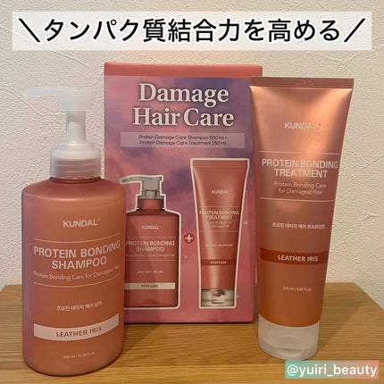 クンダル ダメージケア シャンプー/トリートメント/KUNDAL/市販シャンプーを使ったクチコミ(1枚目)
