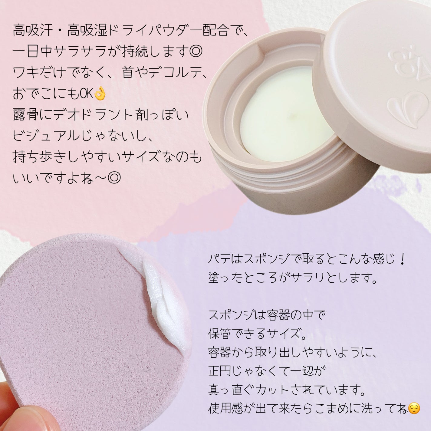 8x4 デオドラントパテ【医薬部外品】/8x4/デオドラント・制汗剤を使ったクチコミ(2枚目)