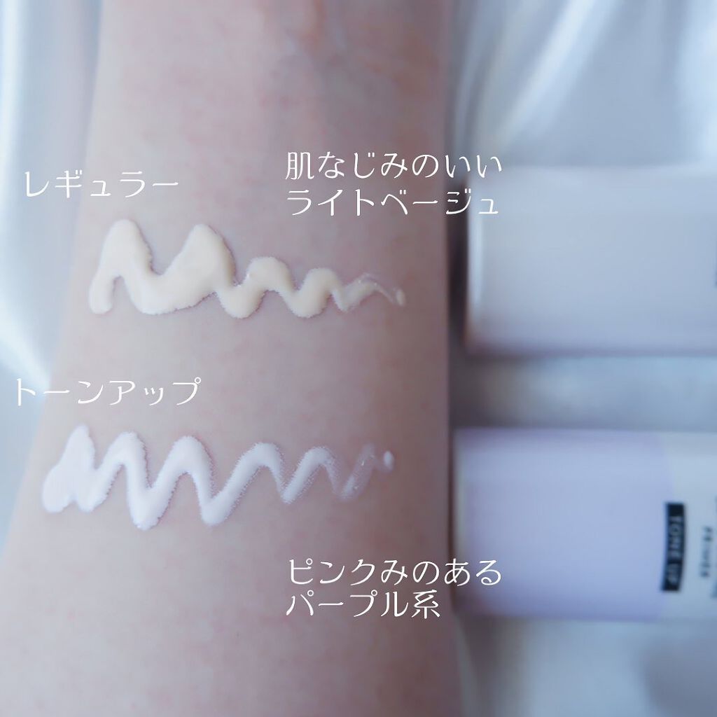 スキンプロテクトベース<皮脂くずれ防止>/プリマヴィスタ/化粧下地を使ったクチコミ(4枚目)