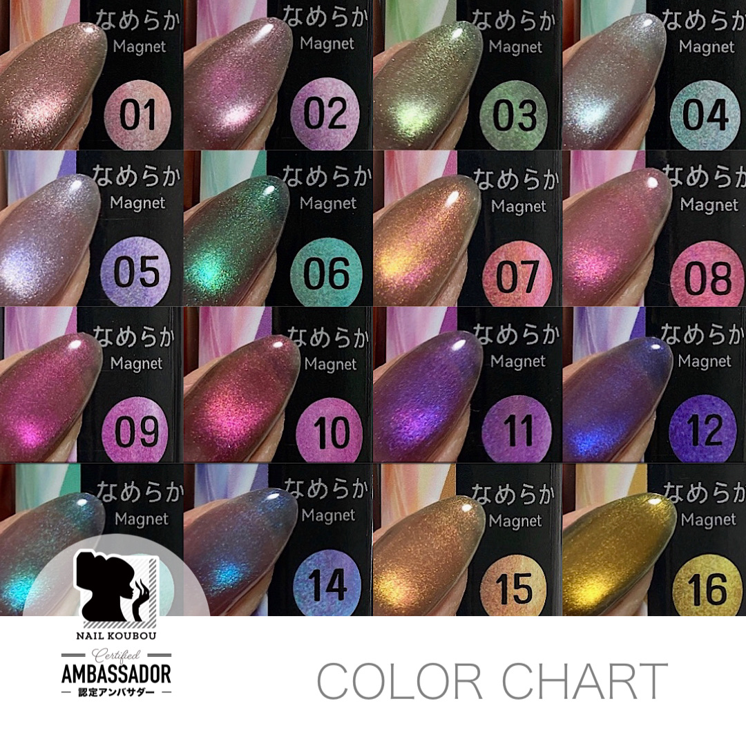 新色　マグネットジェル　16本　未開封　ネイル工房　なめらか　まとめ売り ネイル工房】なめらかマグネット 全16色カラーチャート - YouTube