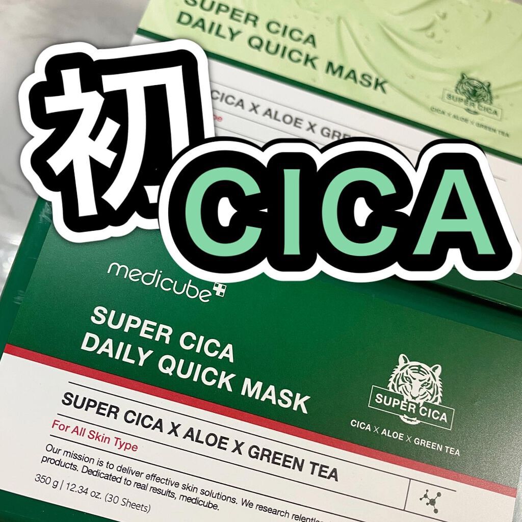 スーパーシカクイックマスクパック/MEDICUBE/シートマスク・パックを使ったクチコミ（1枚目）