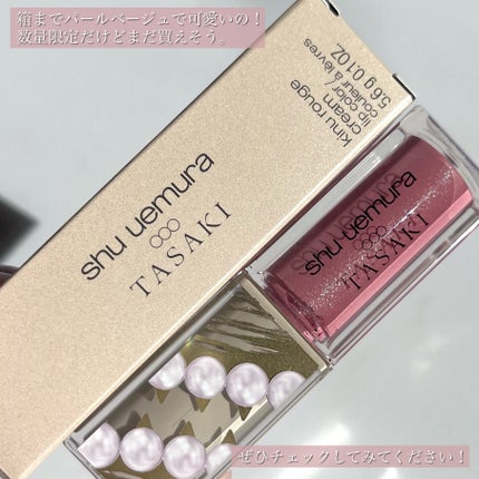 (旧)キヌルージュ クリーム/shu uemura/口紅を使ったクチコミ(7枚目)