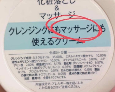 ウォッシャブル コールド クリーム/ちふれ/クレンジングクリームを使ったクチコミ（3枚目）
