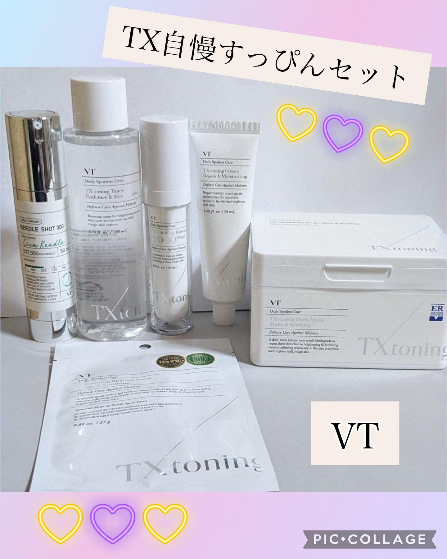 リードルショット300/VT/美容液を使ったクチコミ（1枚目）