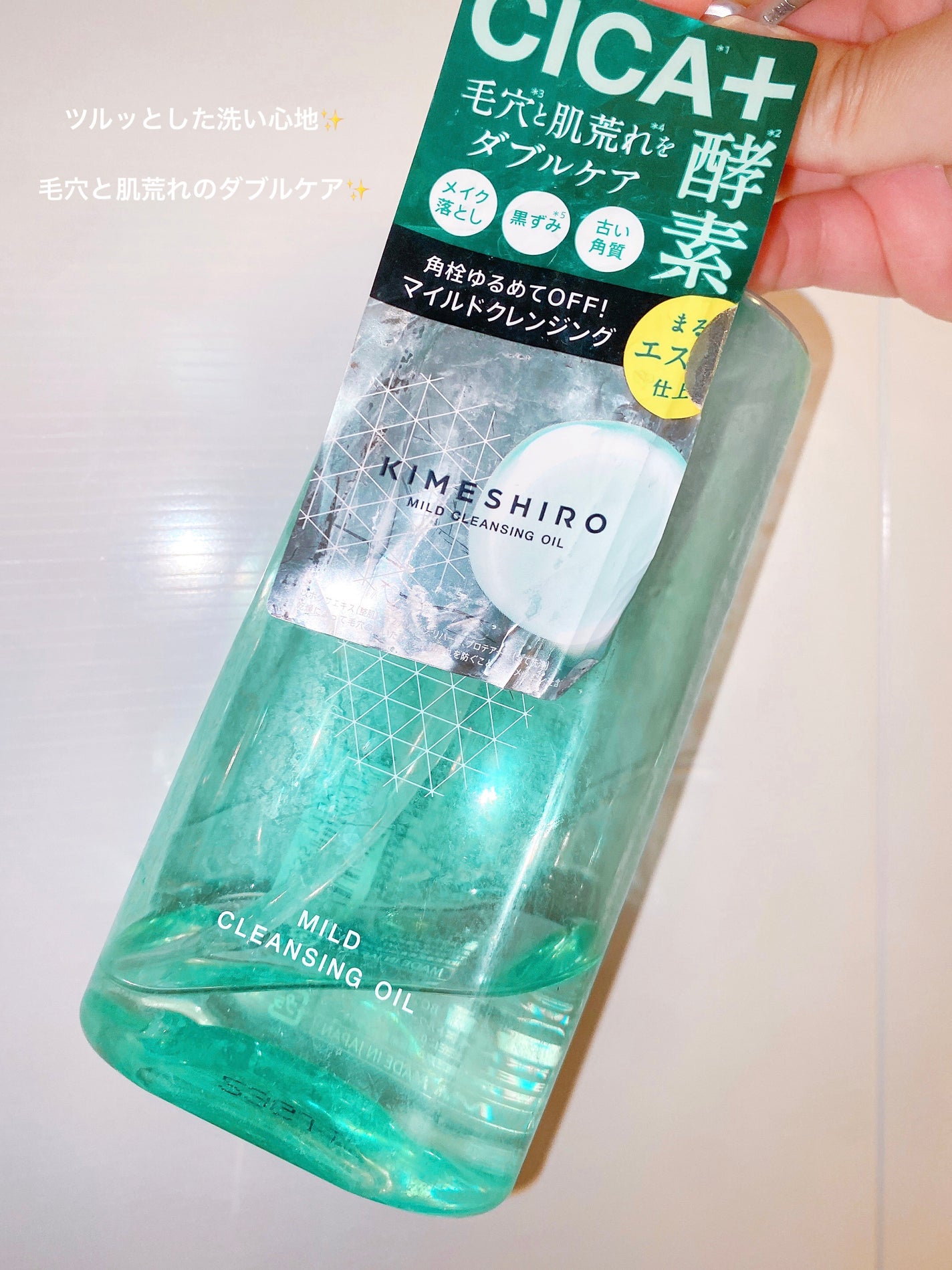 マイルド クレンジングオイル/KIMESHIRO/オイルクレンジングを使ったクチコミ(1枚目)