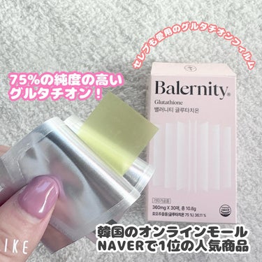 グルタチオンフィルム/Balernity/美容サプリメントを使ったクチコミ（2枚目）