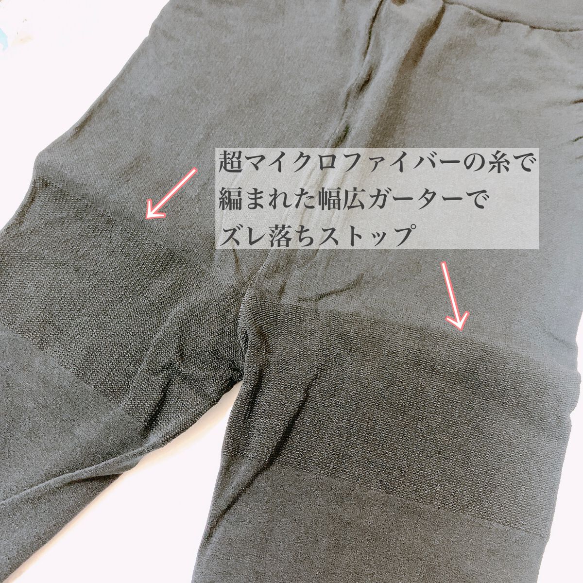 あずみ♡投稿ある方インスタもフォロバ♡ on LIPS 「✨GUNZEズレない※タイツ✨※グンゼ(株)調べ。特定の運動を..」(3枚目)