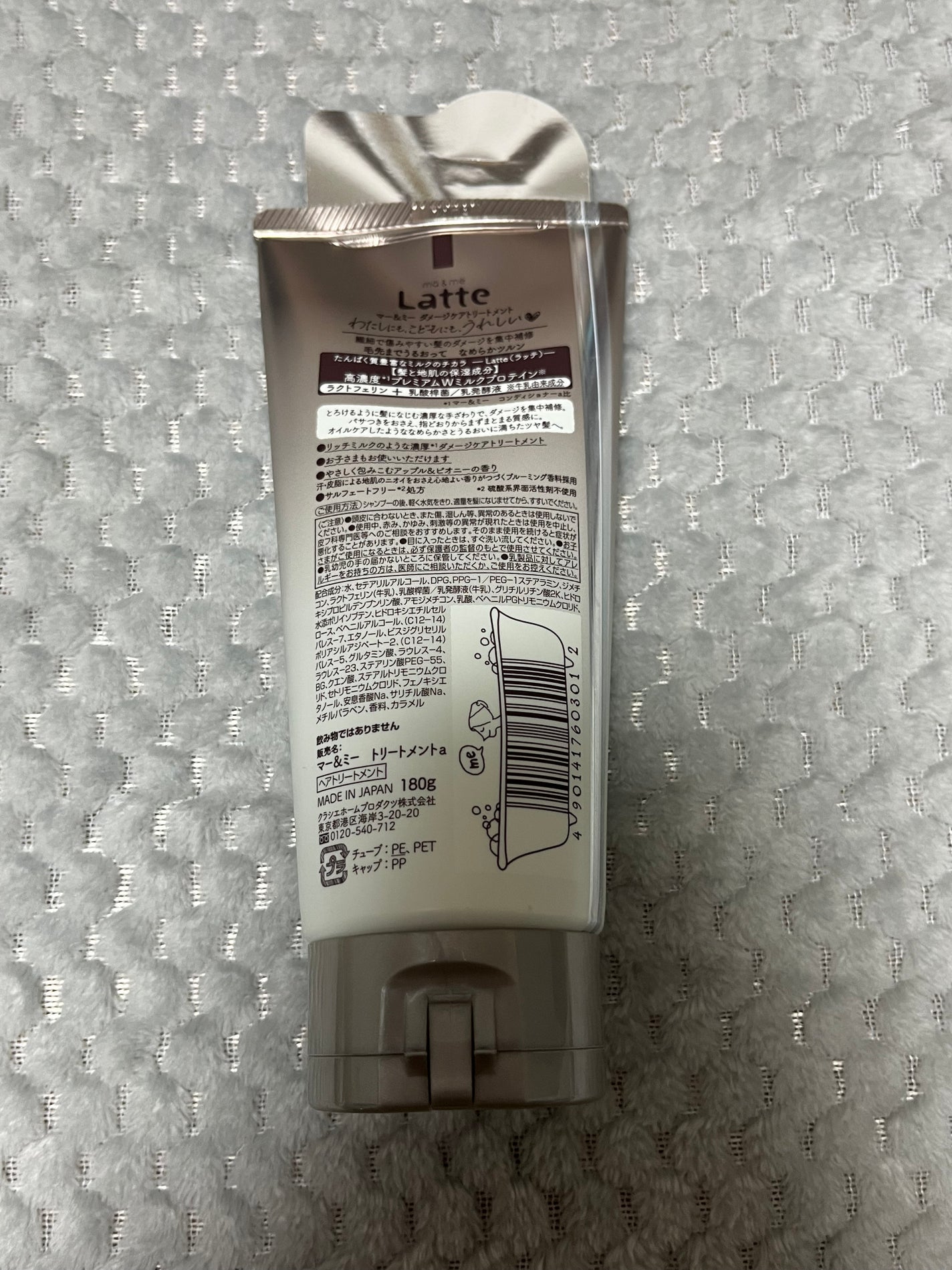 マー&ミー ダメージケアトリートメント/マー&ミー ラッテ/洗い流すヘアトリートメントを使ったクチコミ(2枚目)