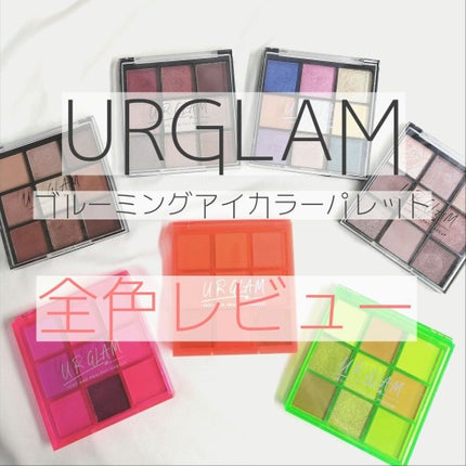 UR GLAM BLOOMING EYE COLOR PALETTE/U R GLAM/アイシャドウパレットを使ったクチコミ(1枚目)